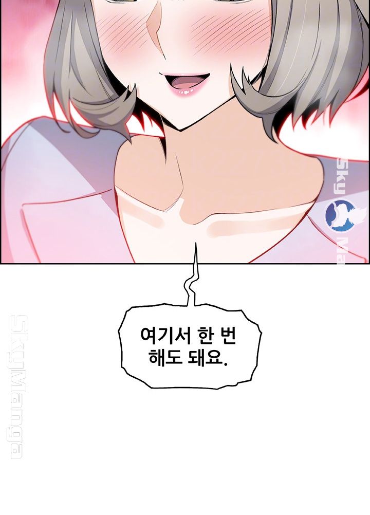 House Keeper Raw Chapter 30 Page 8