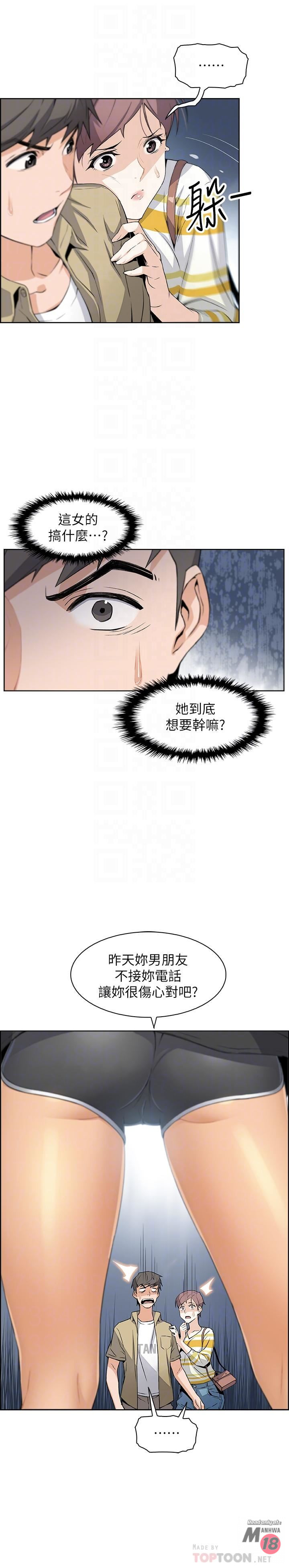 House Keeper Raw Chapter 3 Page 10