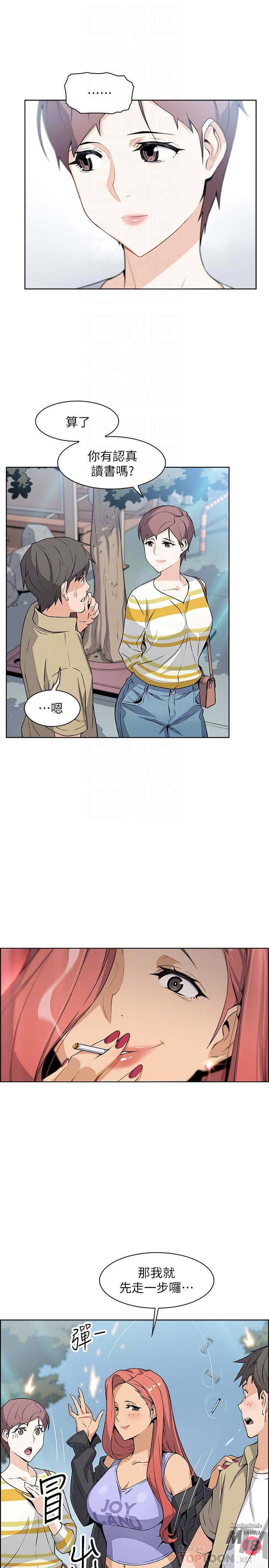 House Keeper Raw Chapter 3 Page 14