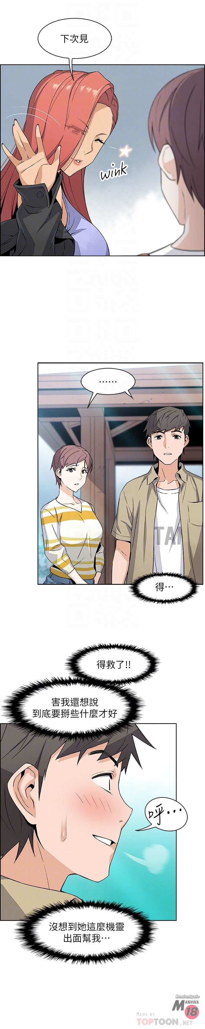 House Keeper Raw Chapter 3 Page 16