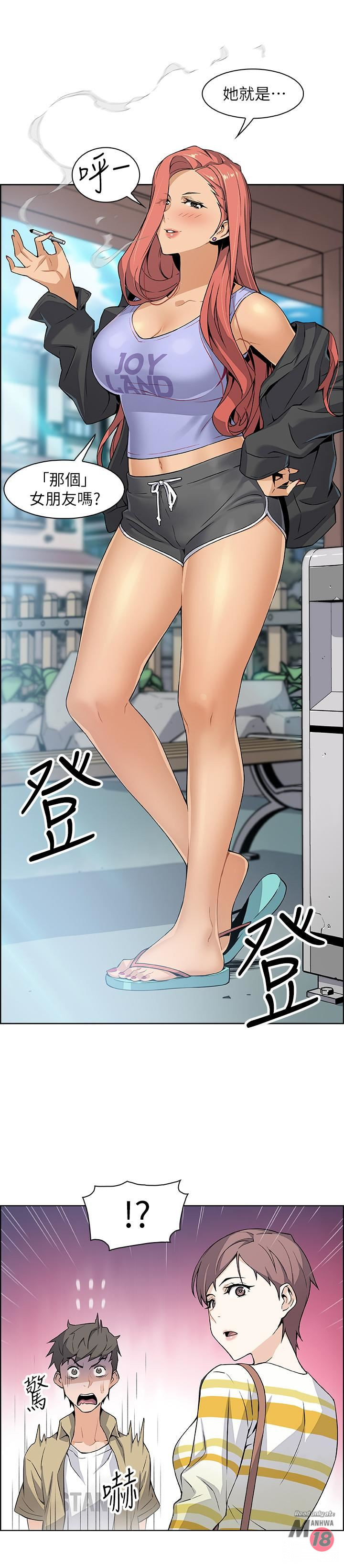 House Keeper Raw Chapter 3 Page 2
