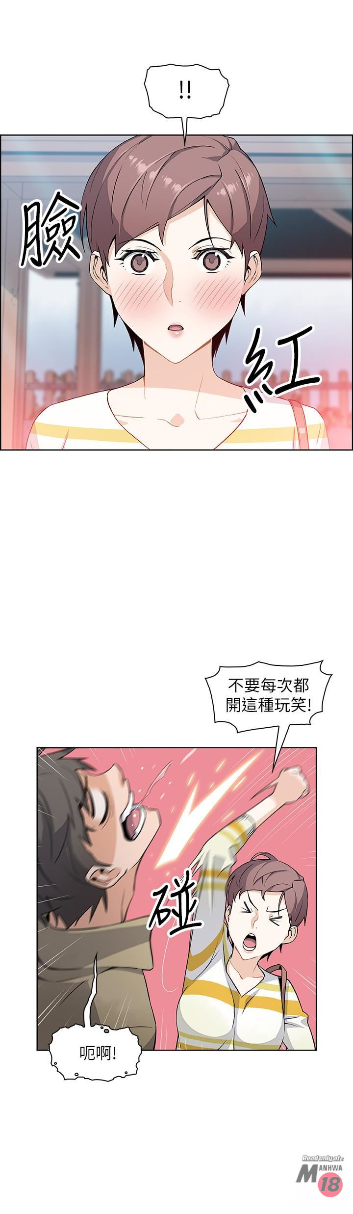 House Keeper Raw Chapter 3 Page 20