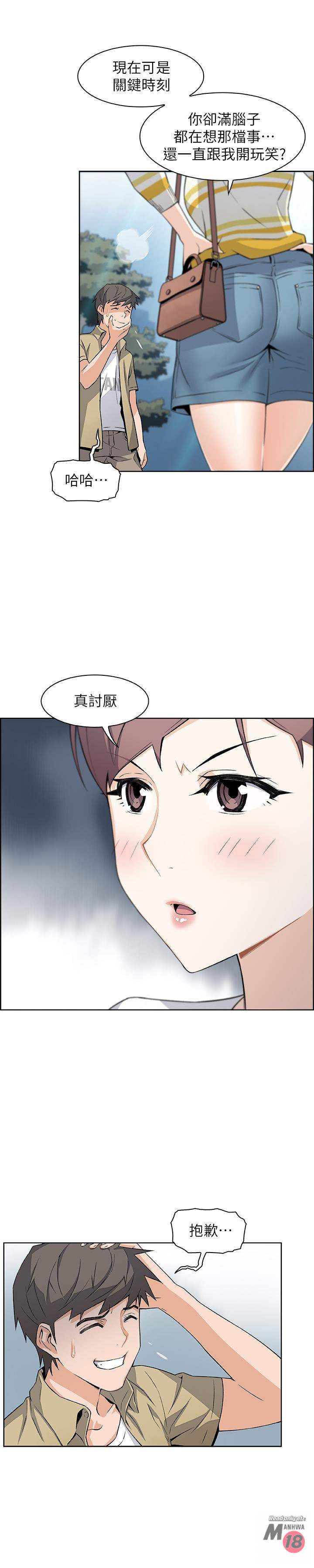 House Keeper Raw Chapter 3 Page 21