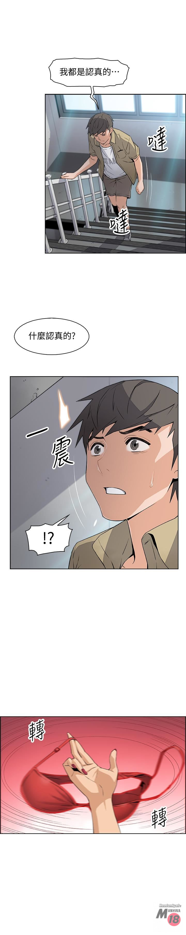 House Keeper Raw Chapter 3 Page 23