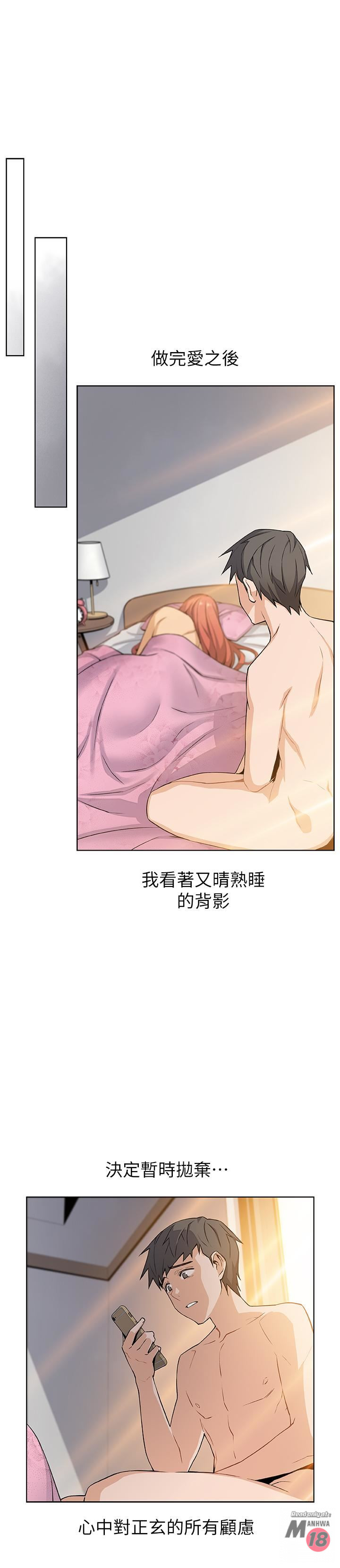 House Keeper Raw Chapter 3 Page 32