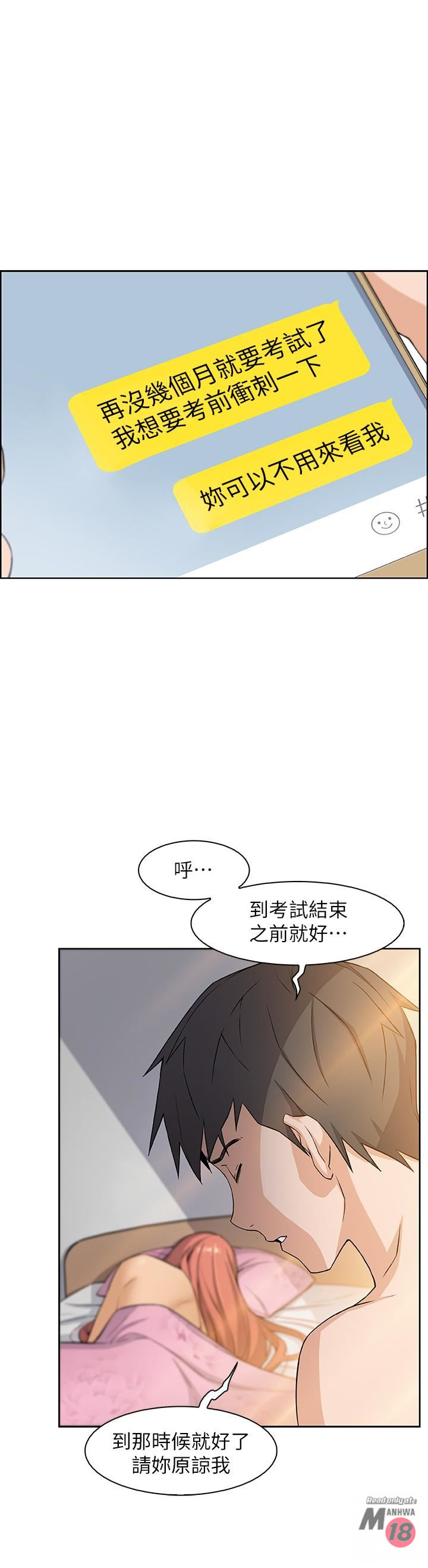 House Keeper Raw Chapter 3 Page 33