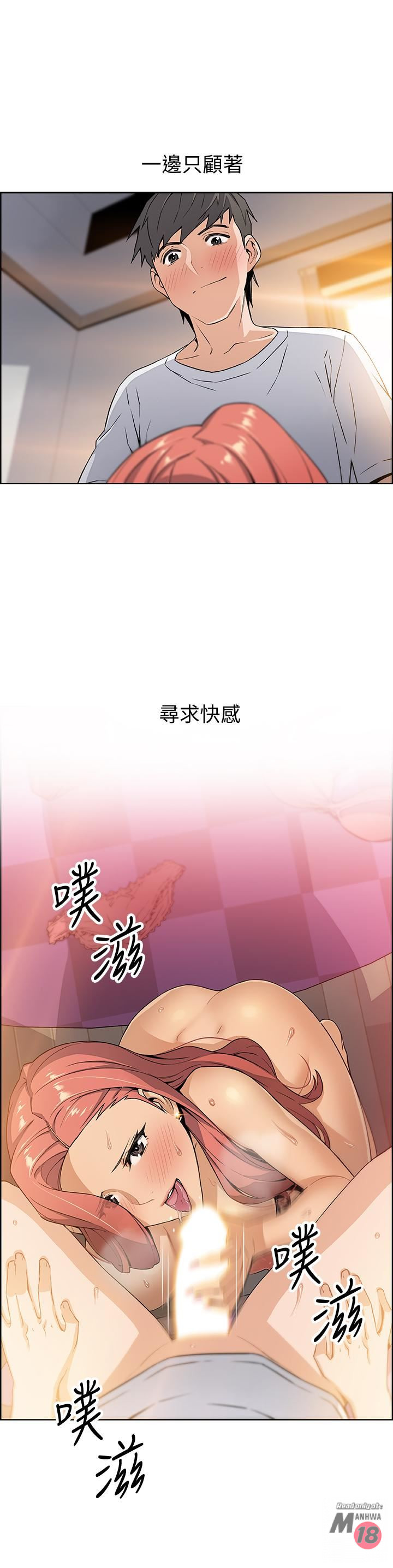 House Keeper Raw Chapter 3 Page 40