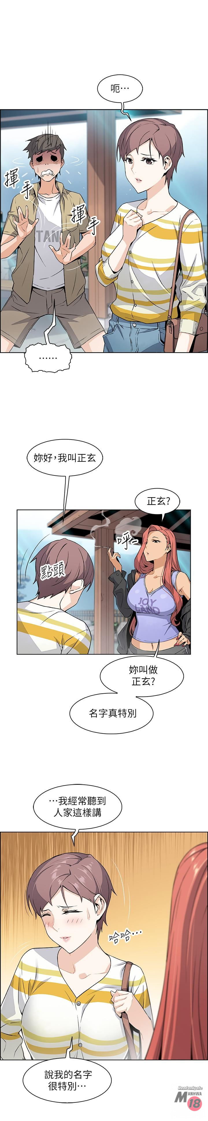 House Keeper Raw Chapter 3 Page 5