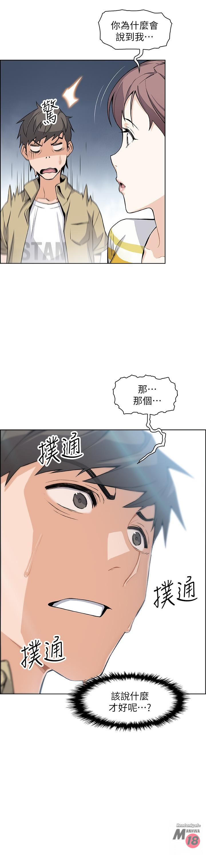 House Keeper Raw Chapter 3 Page 7