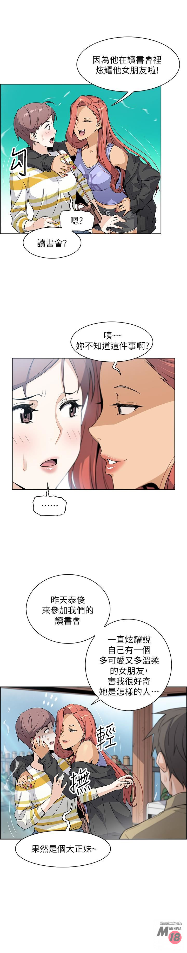 House Keeper Raw Chapter 3 Page 9