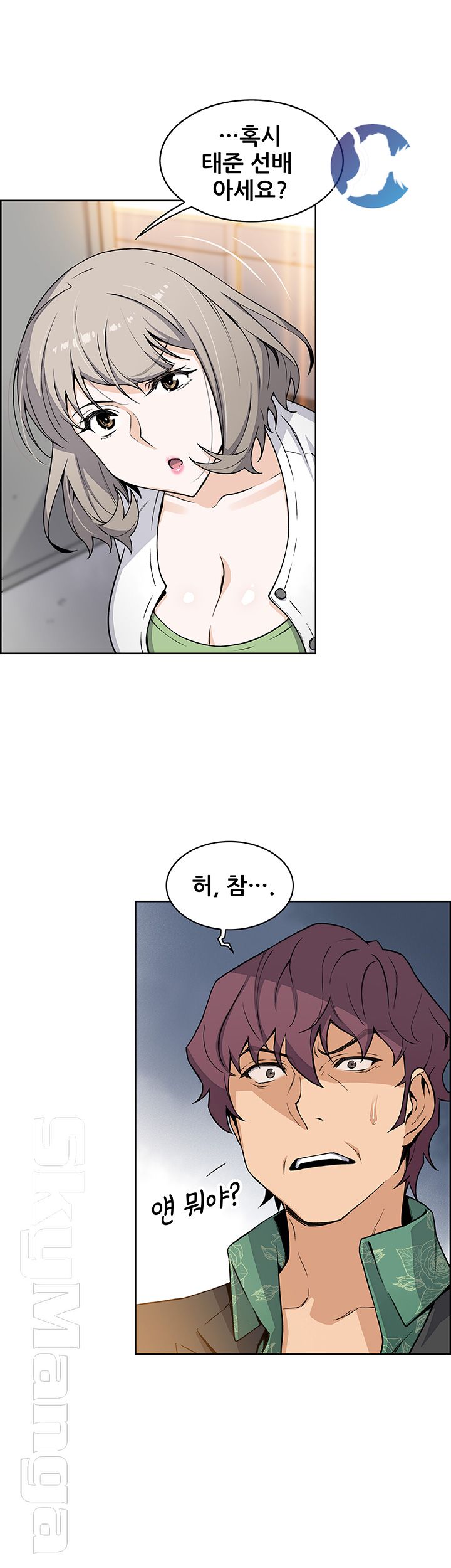 House Keeper Raw Chapter 31 Page 13