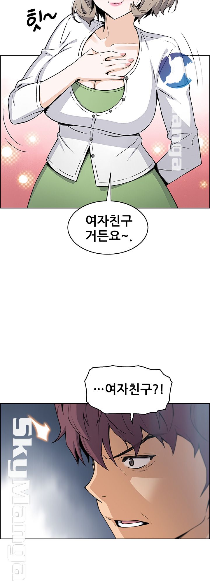 House Keeper Raw Chapter 31 Page 16