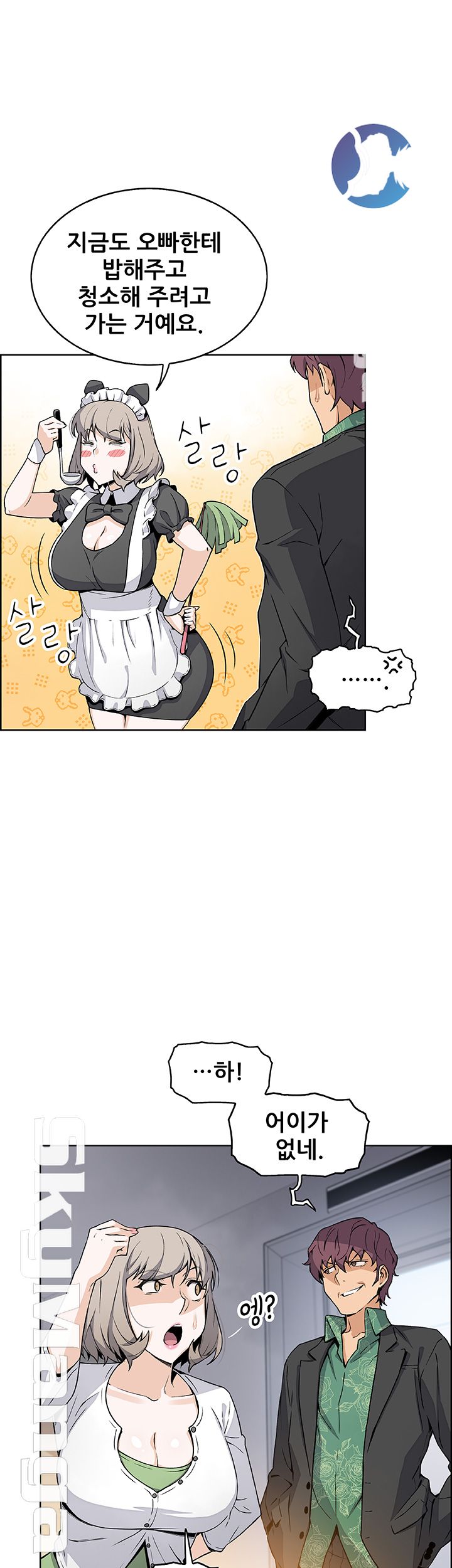 House Keeper Raw Chapter 31 Page 17