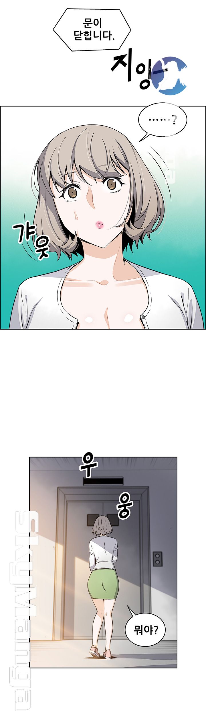 House Keeper Raw Chapter 31 Page 19