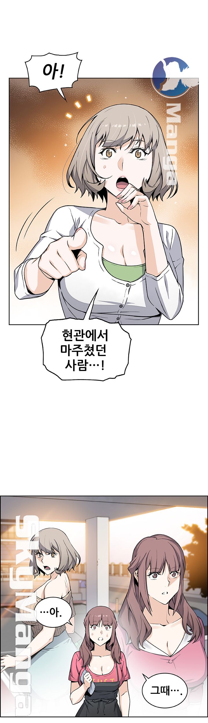 House Keeper Raw Chapter 31 Page 27