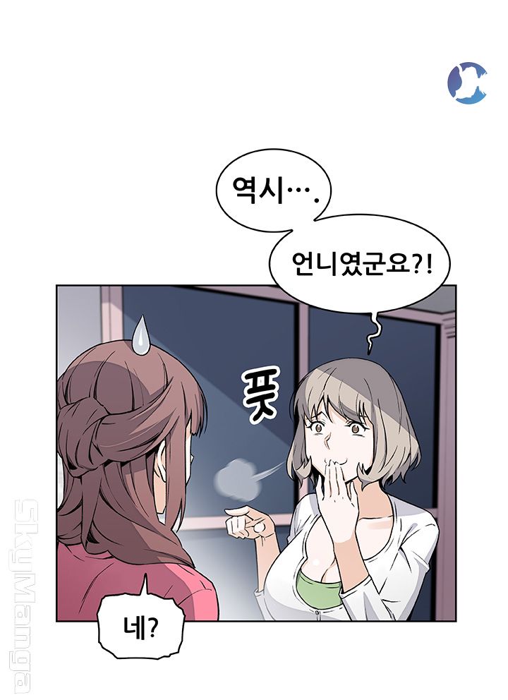 House Keeper Raw Chapter 31 Page 28