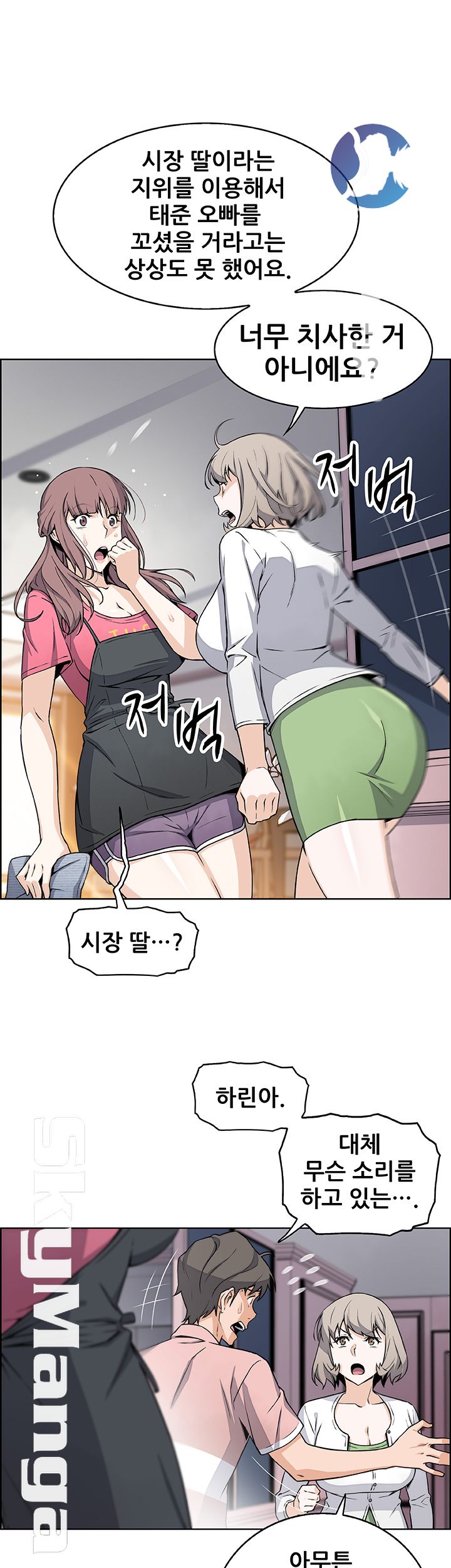 House Keeper Raw Chapter 31 Page 29