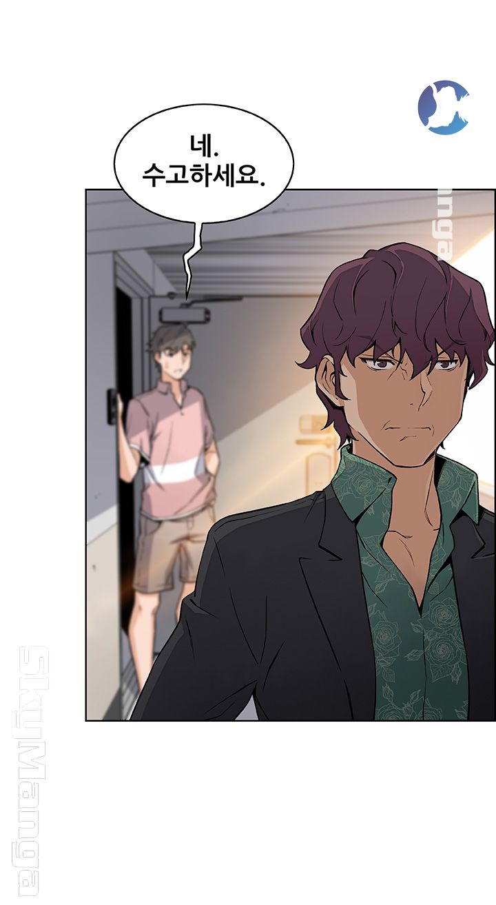 House Keeper Raw Chapter 31 Page 3