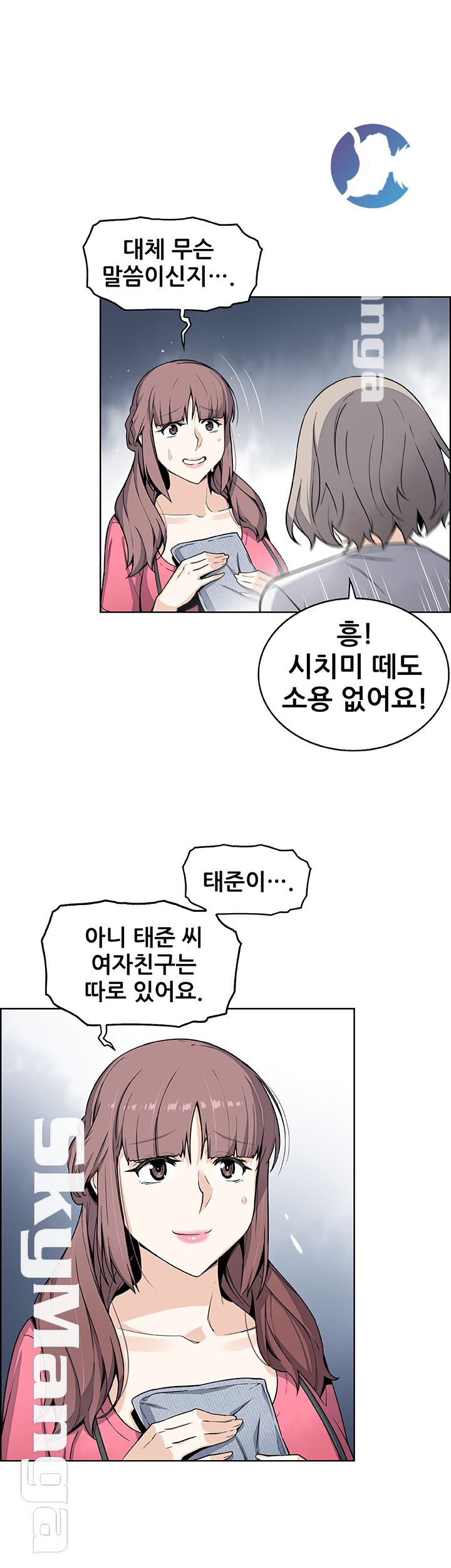 House Keeper Raw Chapter 31 Page 31