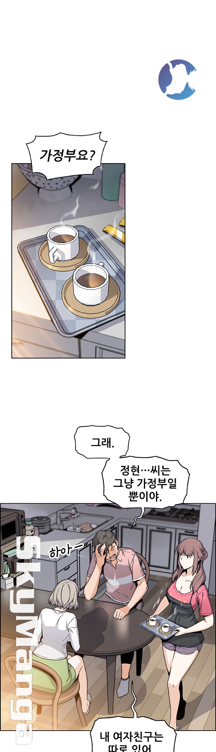 House Keeper Raw Chapter 31 Page 33