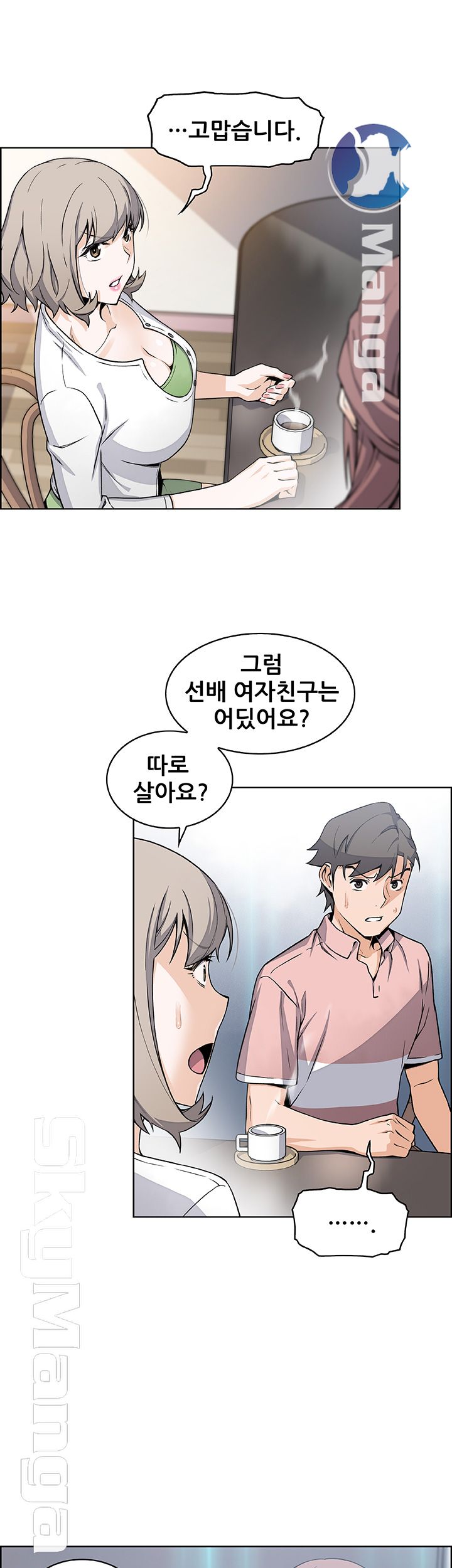 House Keeper Raw Chapter 31 Page 35