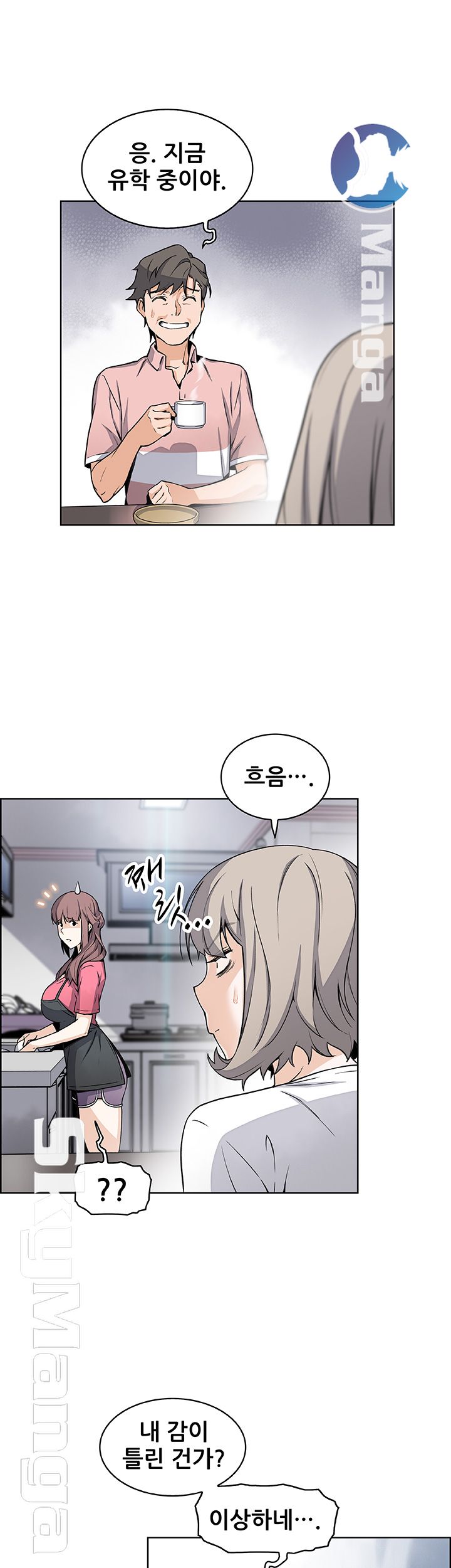 House Keeper Raw Chapter 31 Page 37