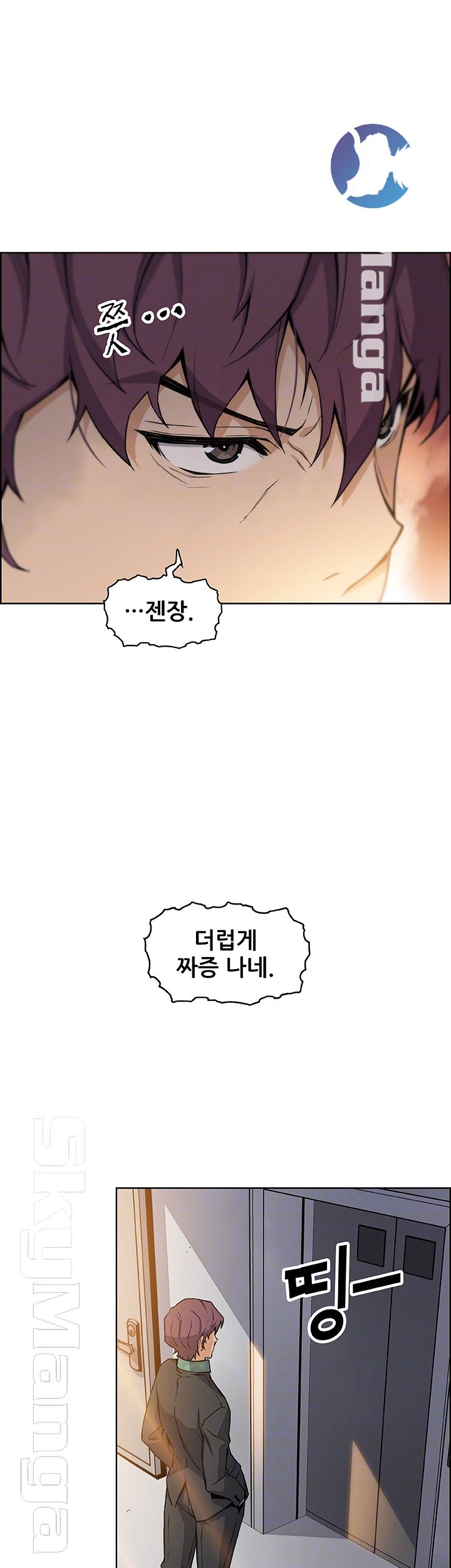 House Keeper Raw Chapter 31 Page 4