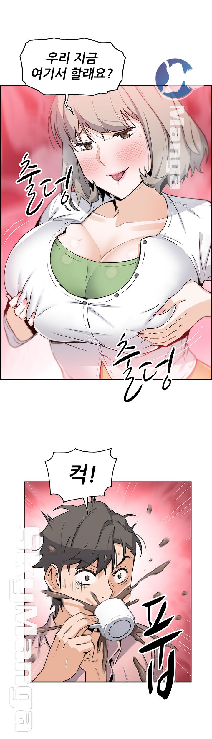 House Keeper Raw Chapter 31 Page 41