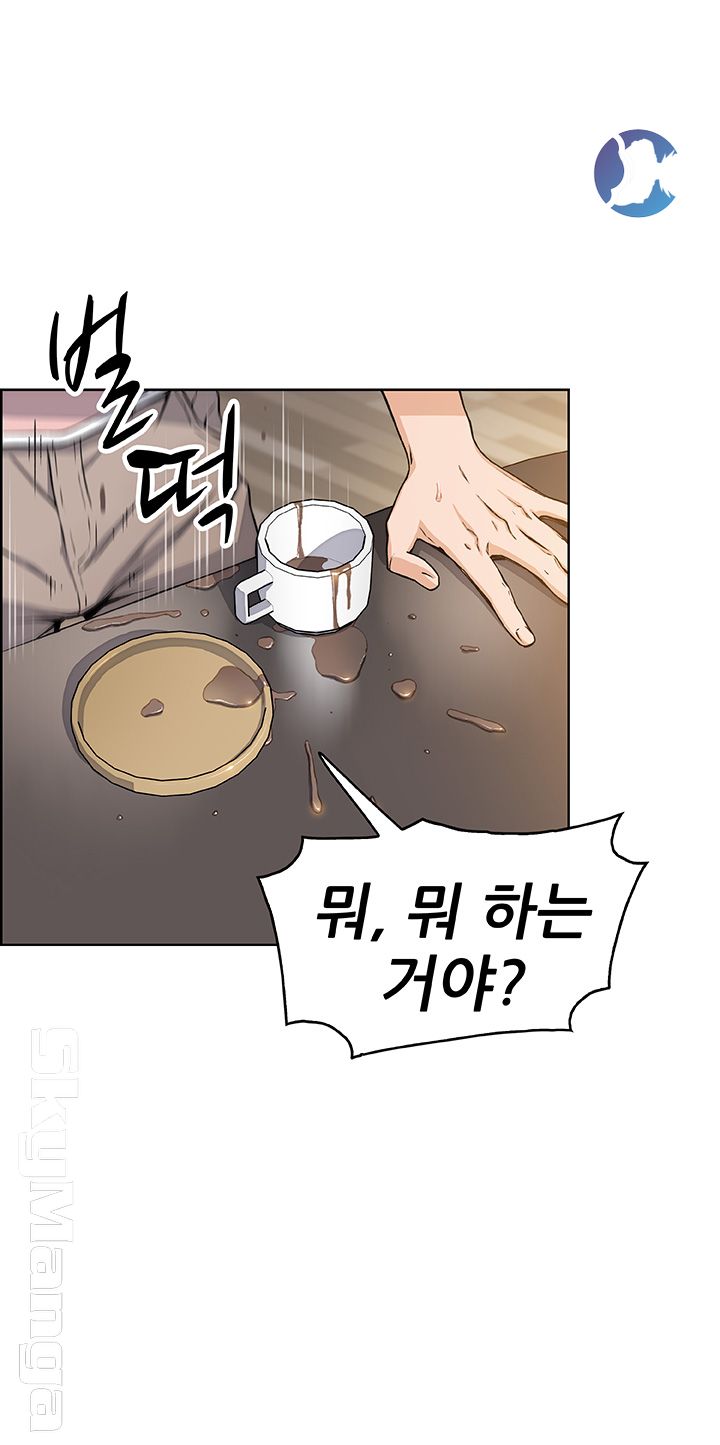 House Keeper Raw Chapter 31 Page 42