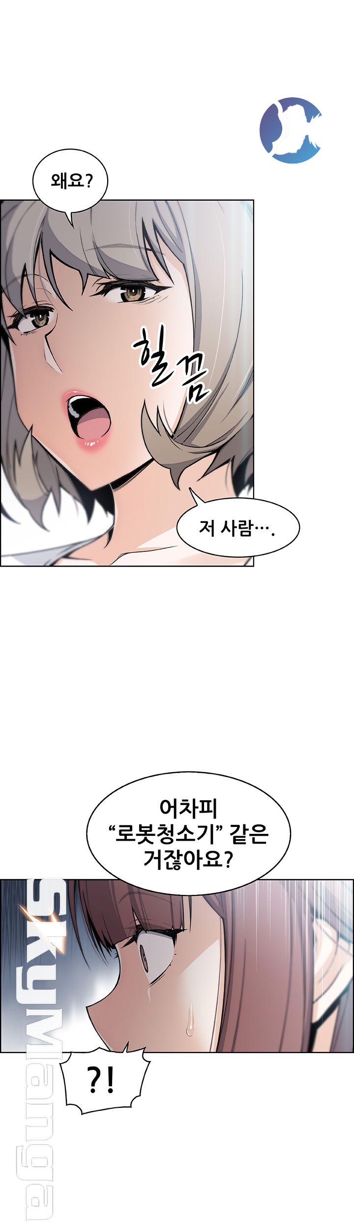 House Keeper Raw Chapter 31 Page 43