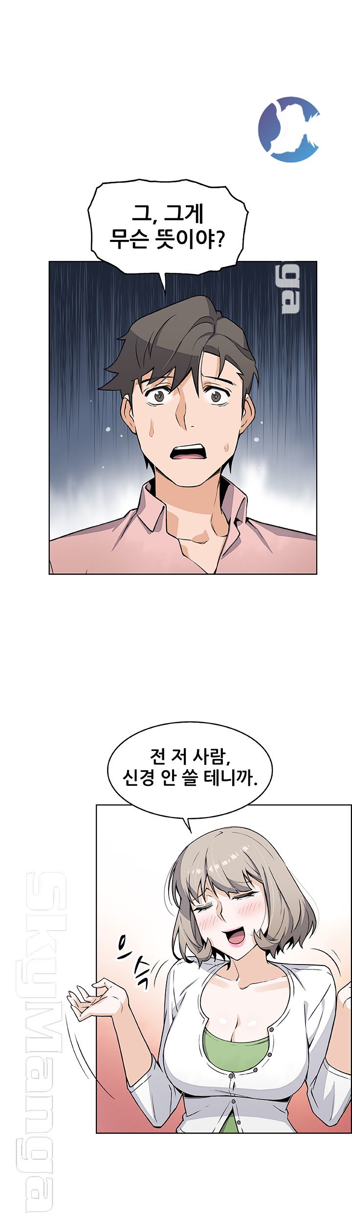 House Keeper Raw Chapter 31 Page 45