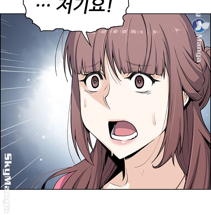 House Keeper Raw Chapter 31 Page 48