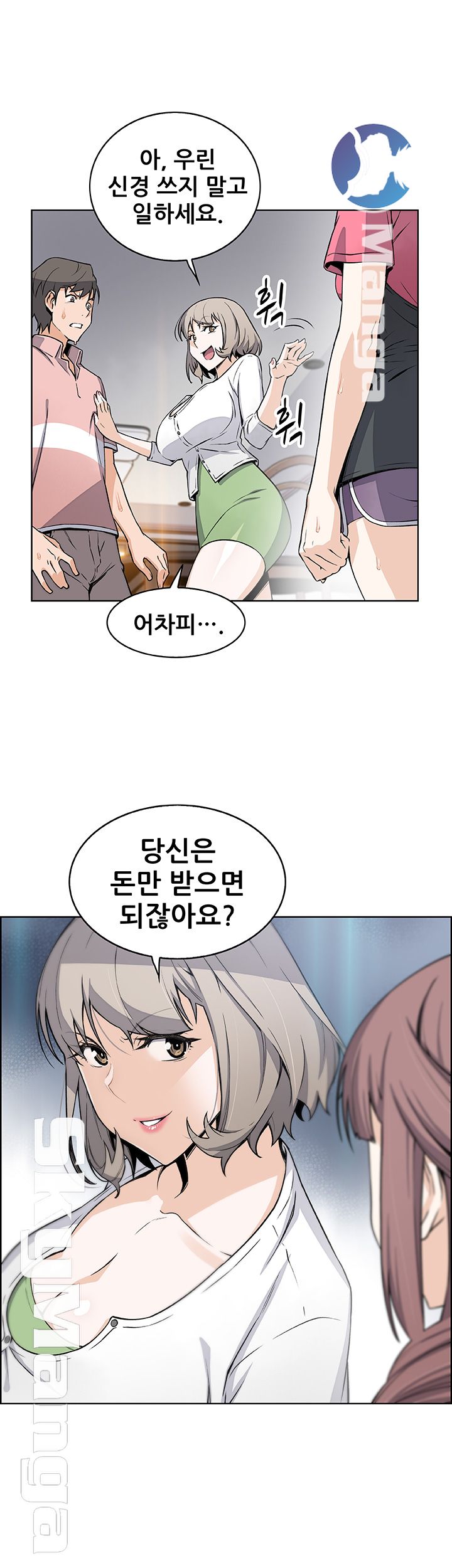 House Keeper Raw Chapter 31 Page 49