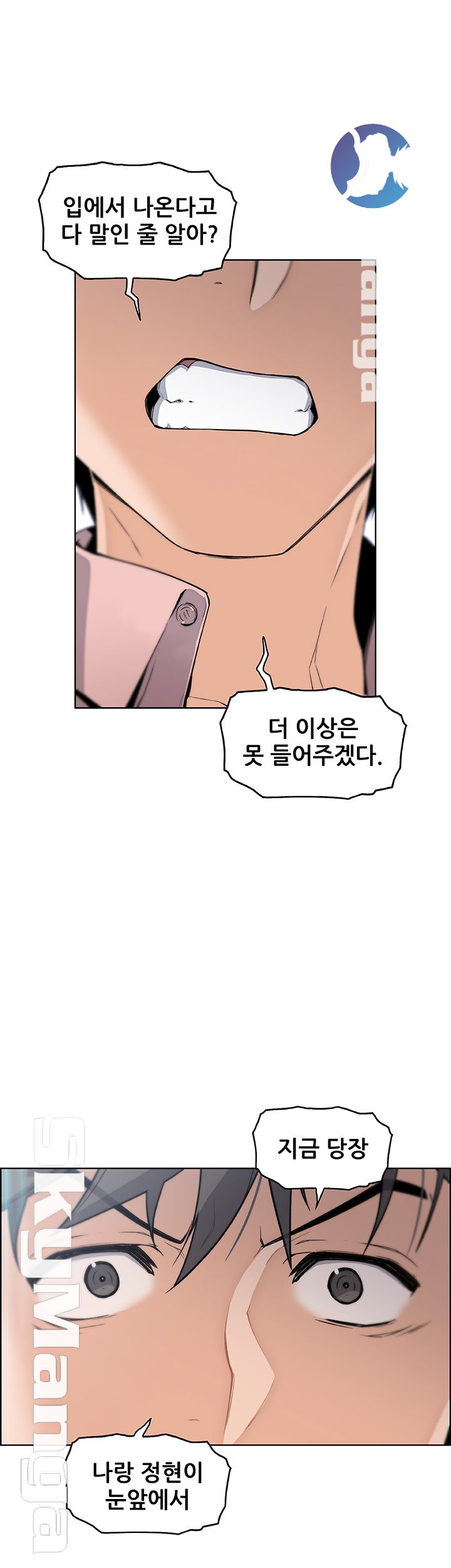 House Keeper Raw Chapter 31 Page 55