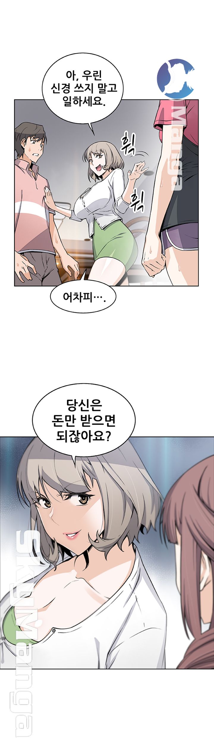 House Keeper Raw Chapter 32 Page 1