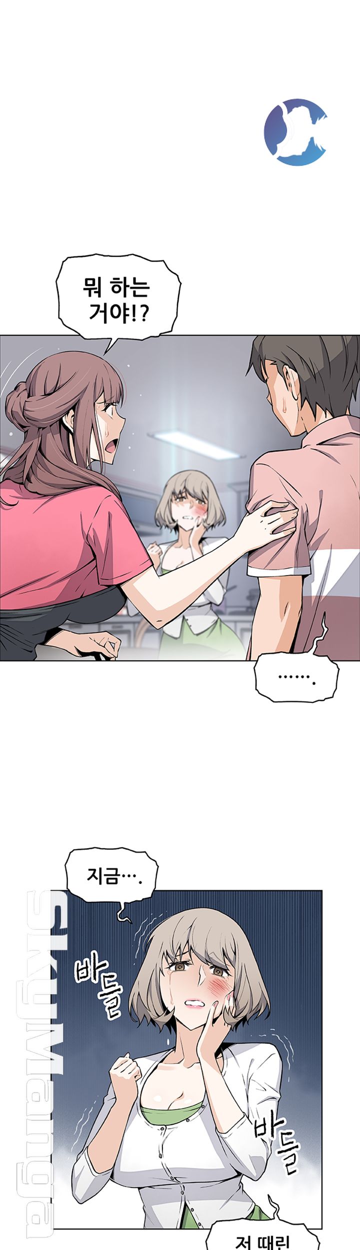 House Keeper Raw Chapter 32 Page 10