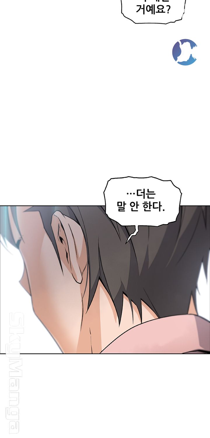 House Keeper Raw Chapter 32 Page 11