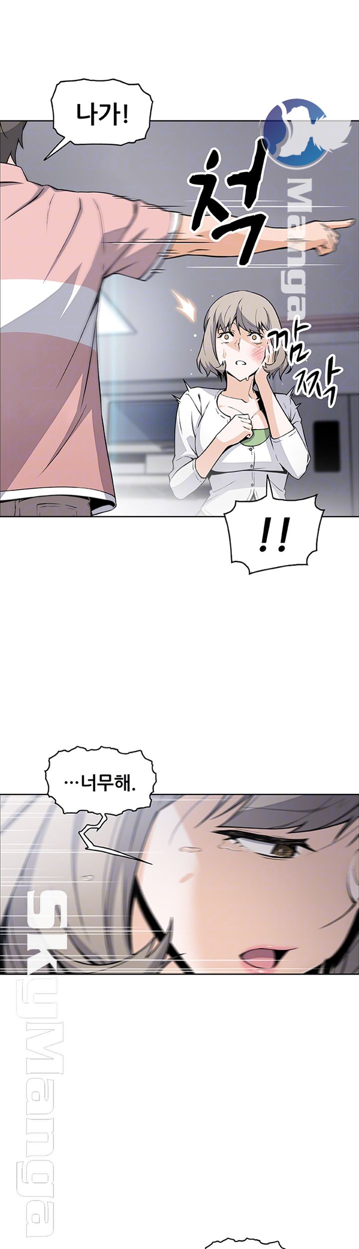 House Keeper Raw Chapter 32 Page 12