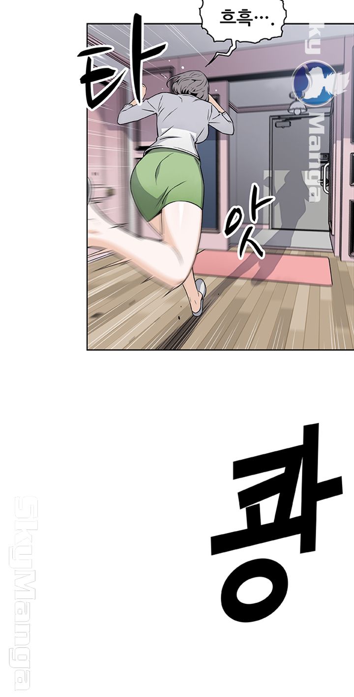 House Keeper Raw Chapter 32 Page 13