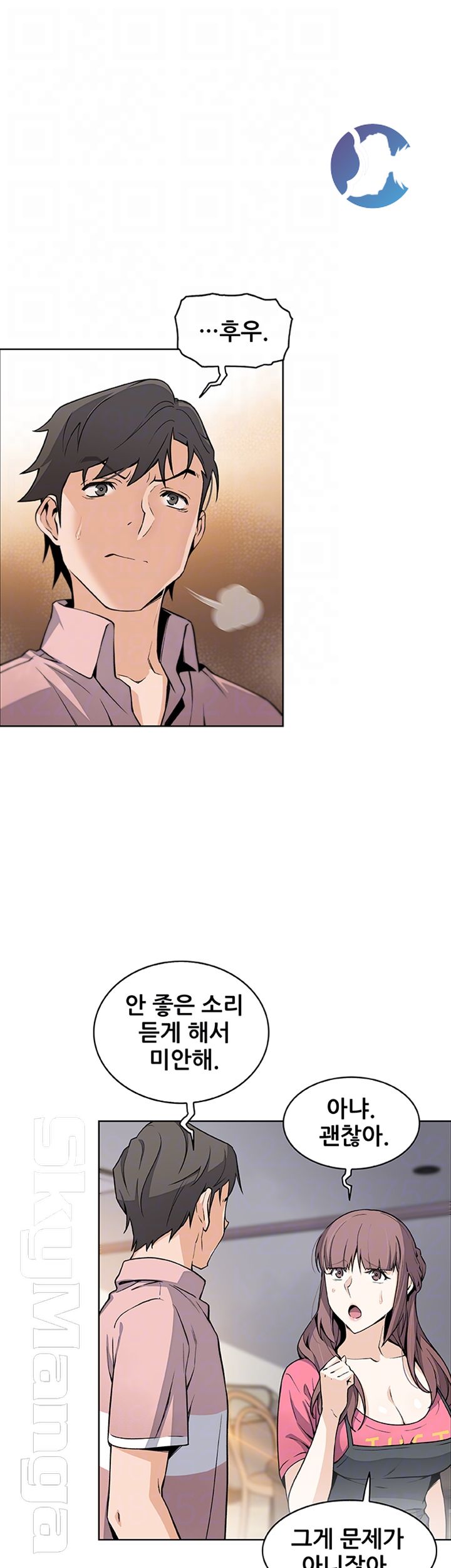 House Keeper Raw Chapter 32 Page 14