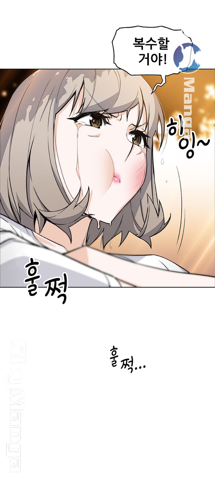 House Keeper Raw Chapter 32 Page 17