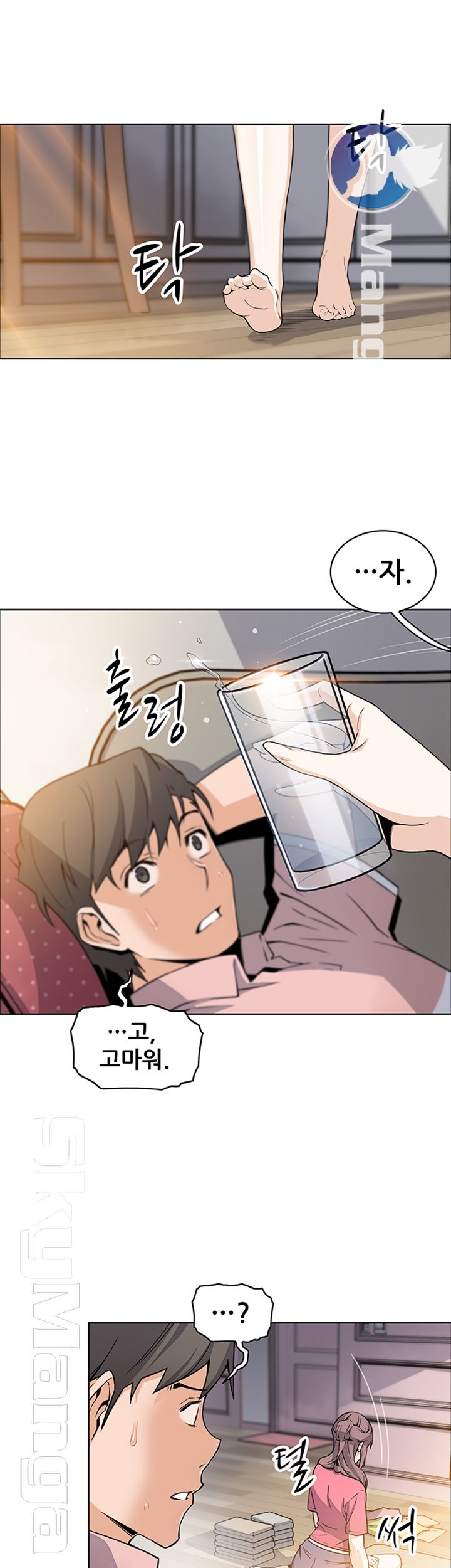 House Keeper Raw Chapter 32 Page 22
