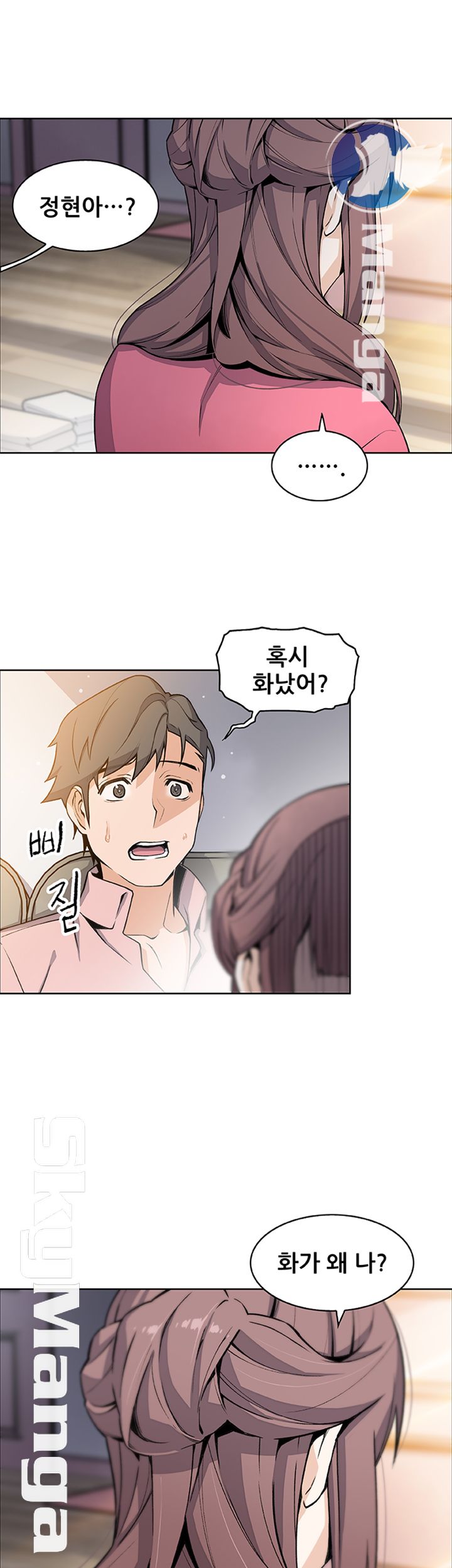 House Keeper Raw Chapter 32 Page 24