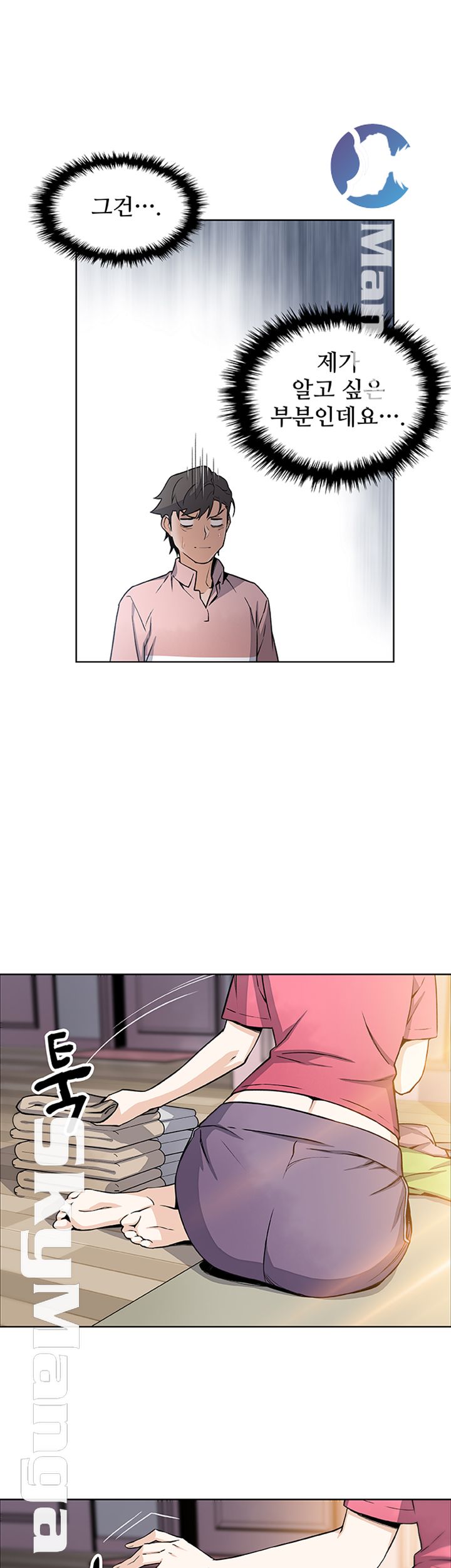 House Keeper Raw Chapter 32 Page 26