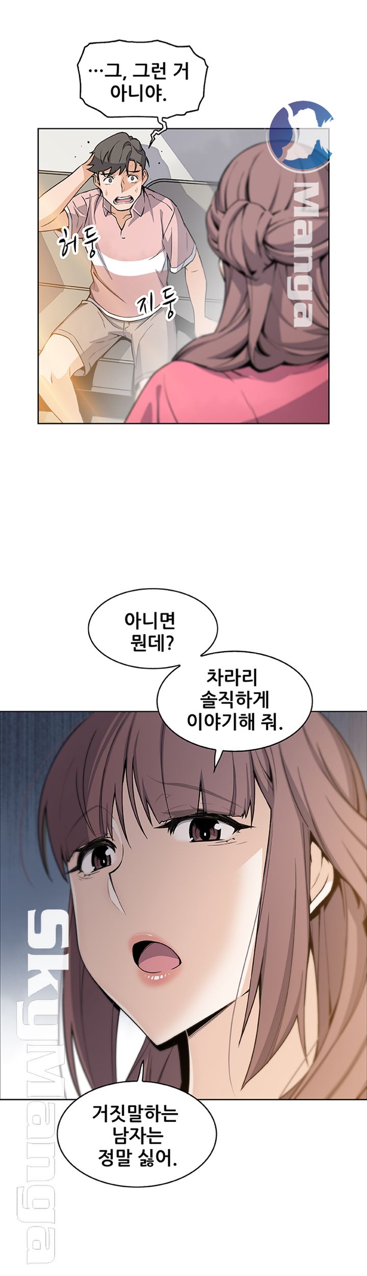 House Keeper Raw Chapter 32 Page 30
