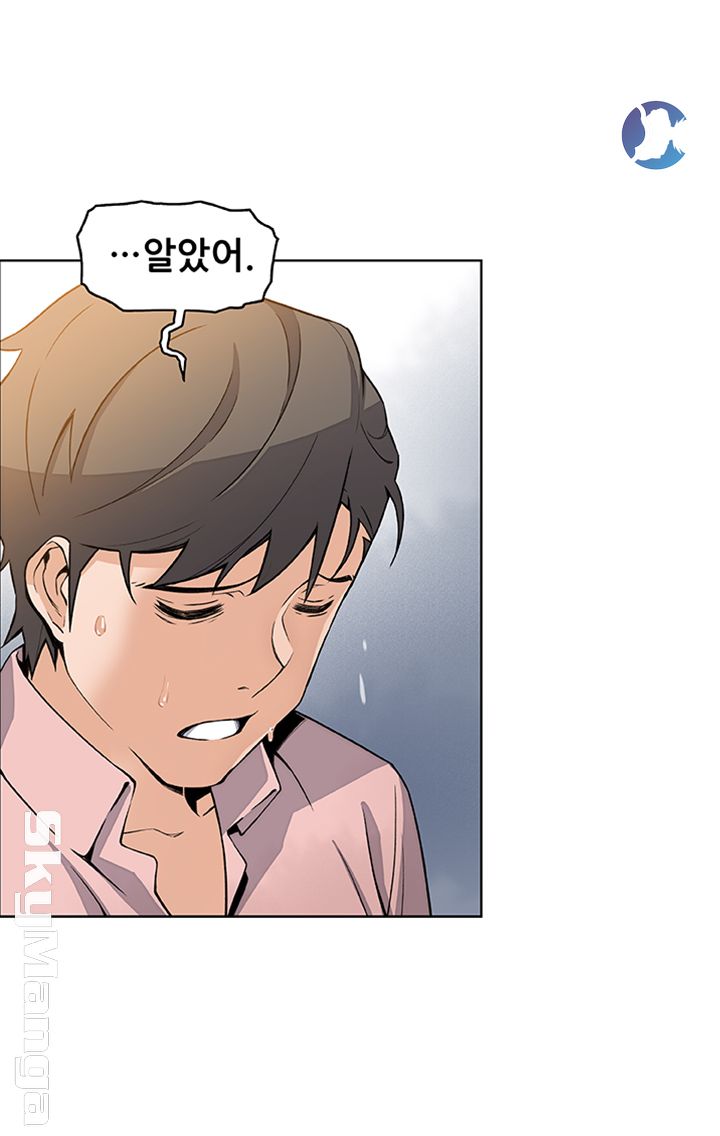 House Keeper Raw Chapter 32 Page 31