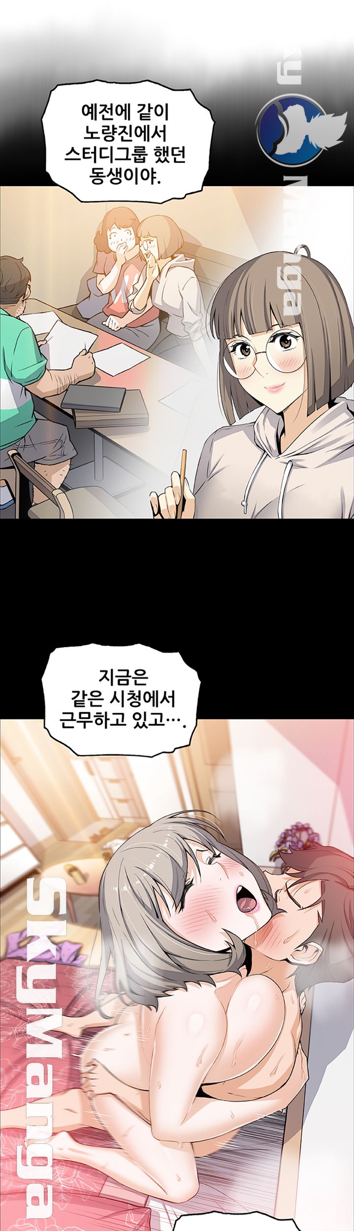 House Keeper Raw Chapter 32 Page 32