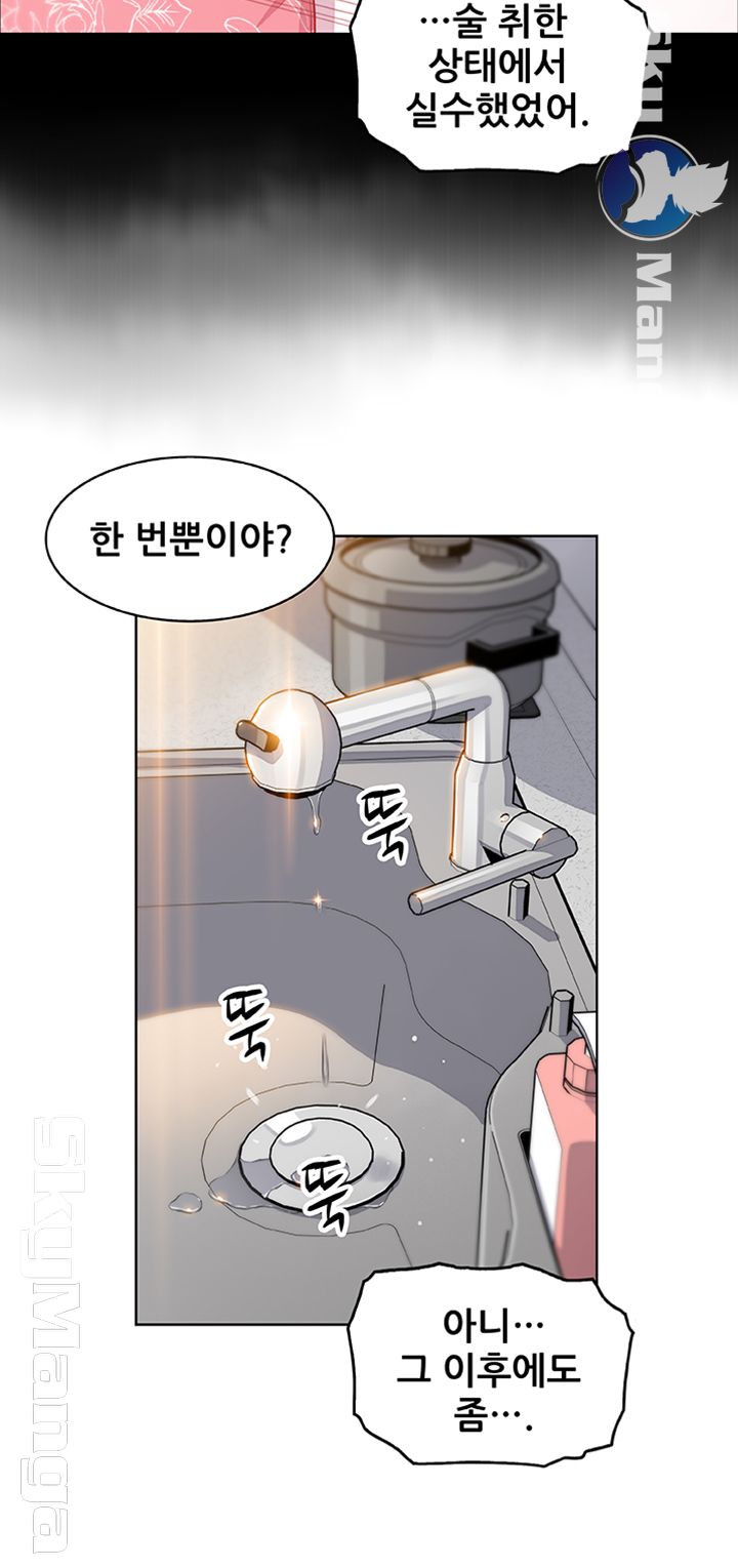 House Keeper Raw Chapter 32 Page 33