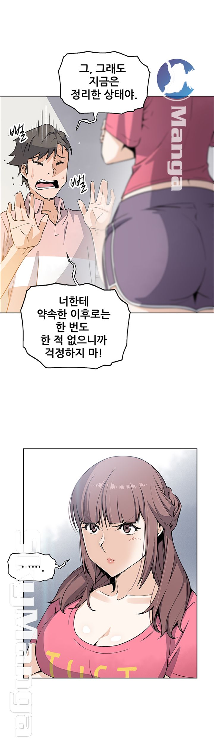 House Keeper Raw Chapter 32 Page 34