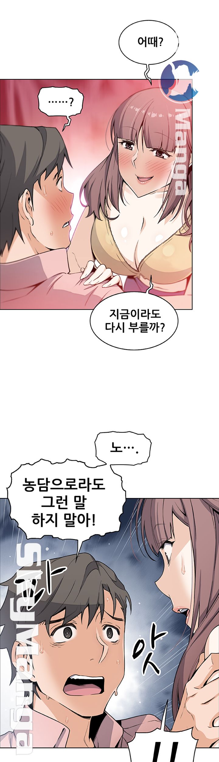 House Keeper Raw Chapter 32 Page 38